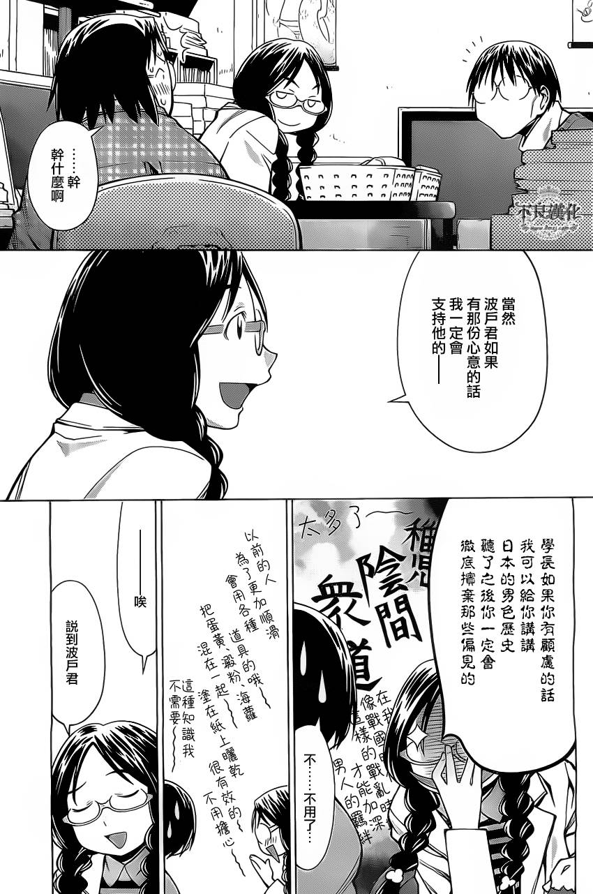+现视研2韩漫全集-第93话无删减无遮挡章节图片 