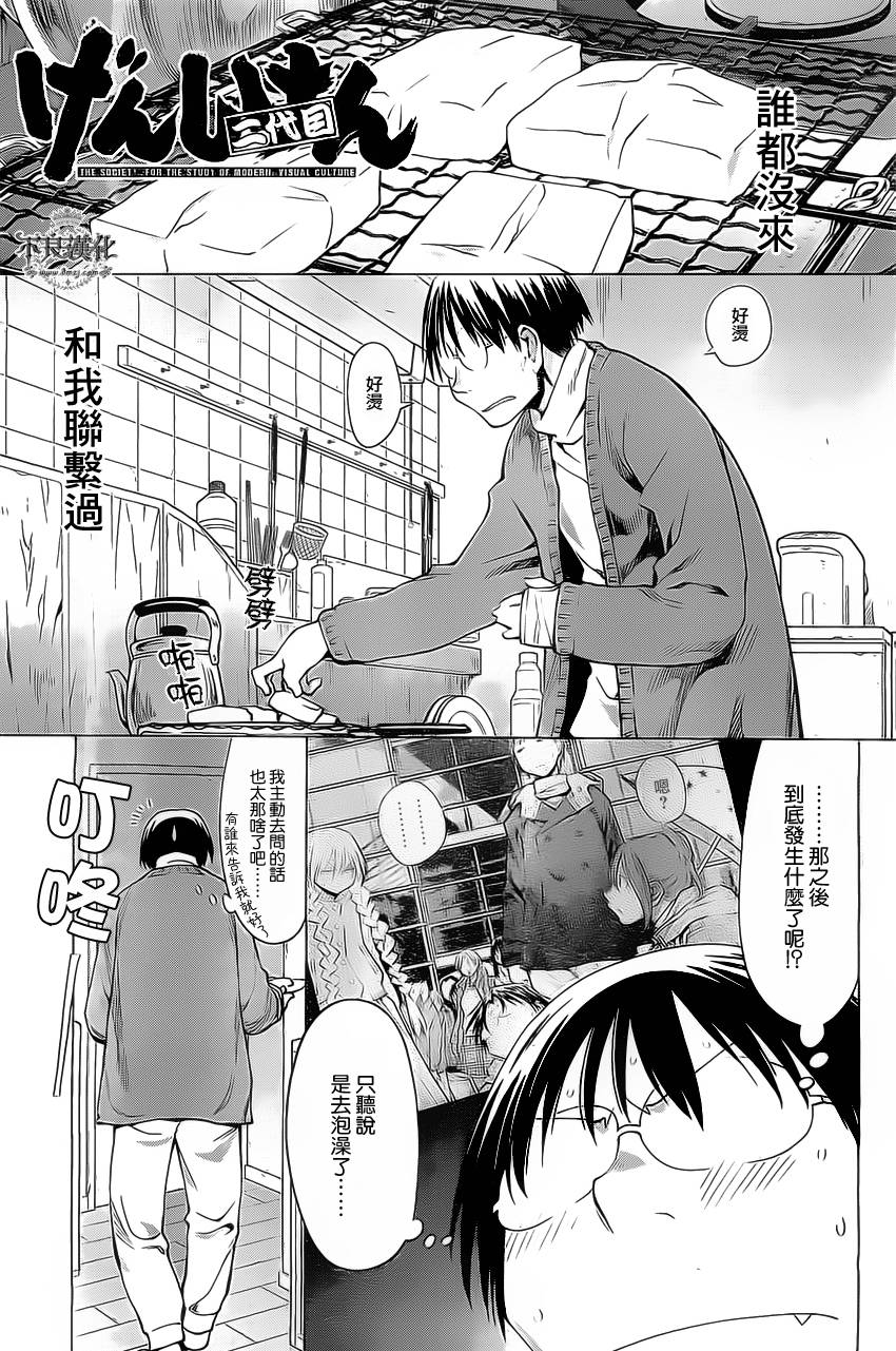 +现视研2韩漫全集-第93话无删减无遮挡章节图片 