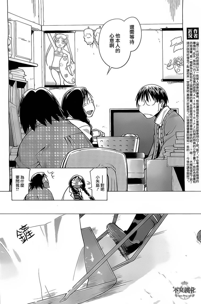+现视研2韩漫全集-第93话无删减无遮挡章节图片 