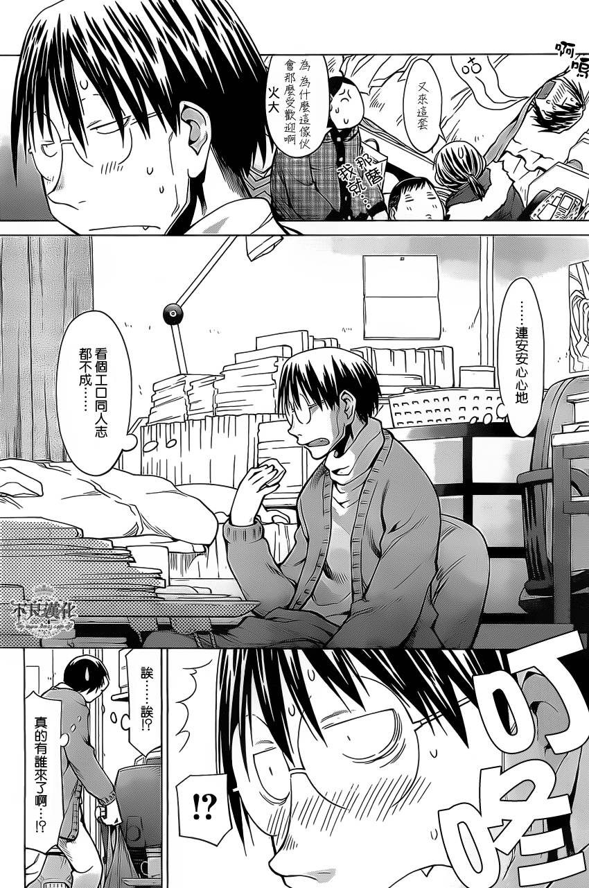 +现视研2韩漫全集-第93话无删减无遮挡章节图片 