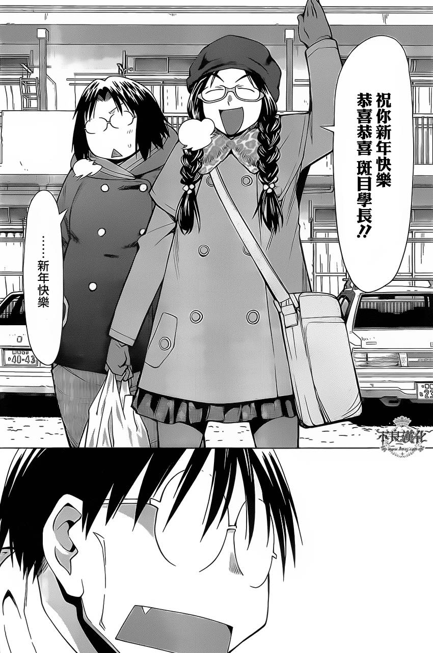 +现视研2韩漫全集-第93话无删减无遮挡章节图片 