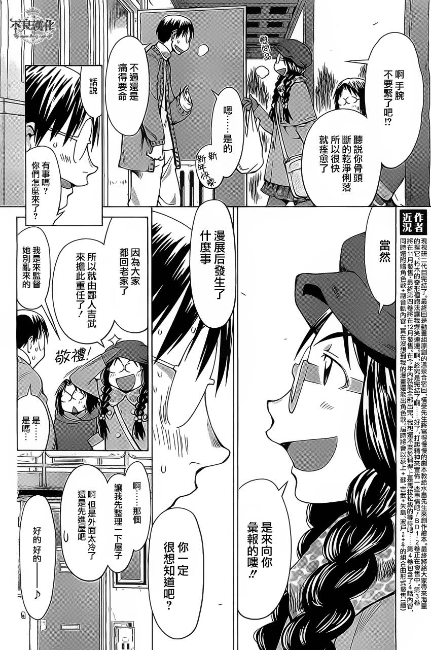 +现视研2韩漫全集-第93话无删减无遮挡章节图片 