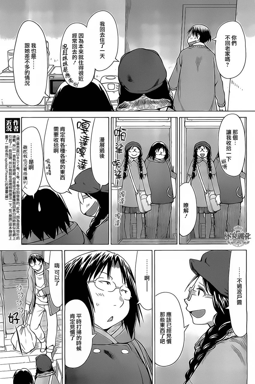 +现视研2韩漫全集-第93话无删减无遮挡章节图片 