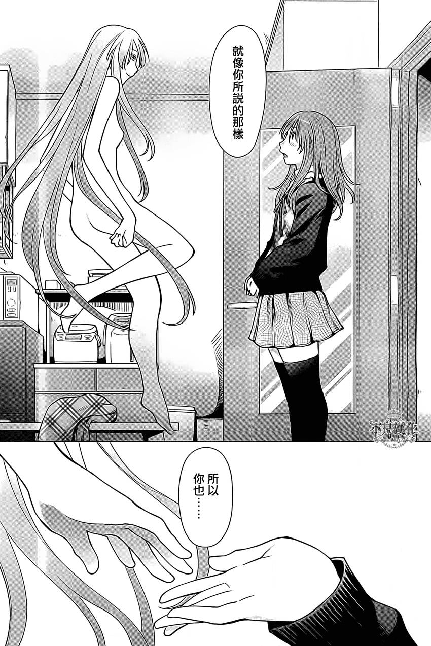 +现视研2韩漫全集-第95话无删减无遮挡章节图片 