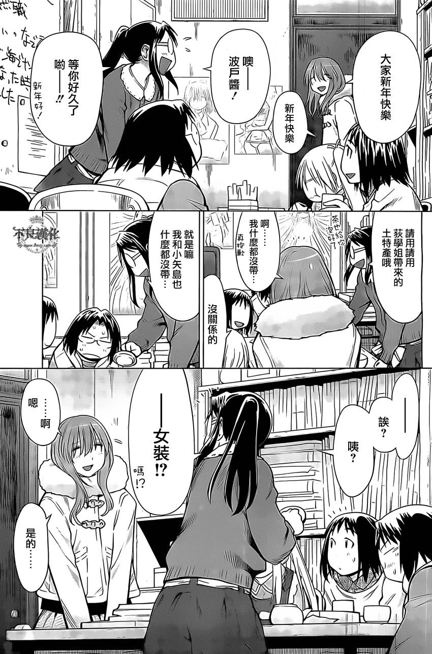 +现视研2韩漫全集-第95话无删减无遮挡章节图片 