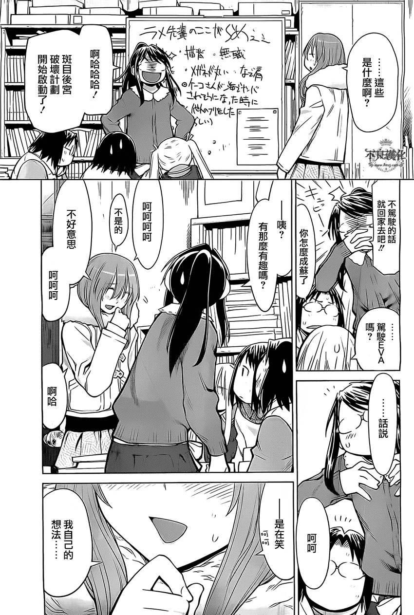 +现视研2韩漫全集-第95话无删减无遮挡章节图片 