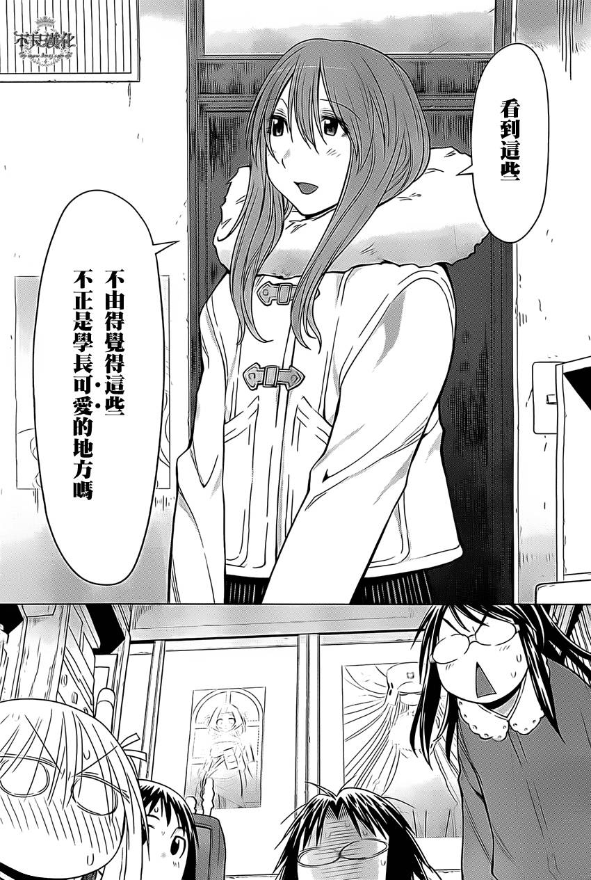+现视研2韩漫全集-第95话无删减无遮挡章节图片 