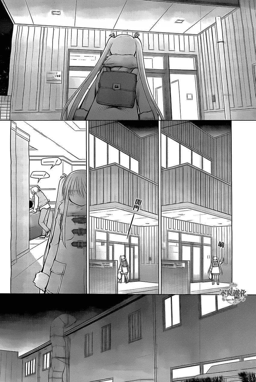 +现视研2韩漫全集-第95话无删减无遮挡章节图片 