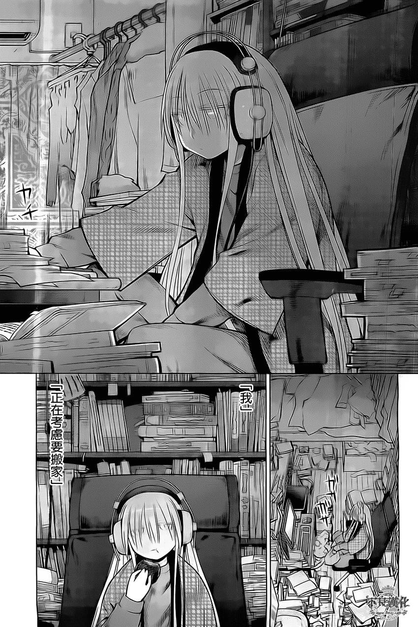 +现视研2韩漫全集-第95话无删减无遮挡章节图片 