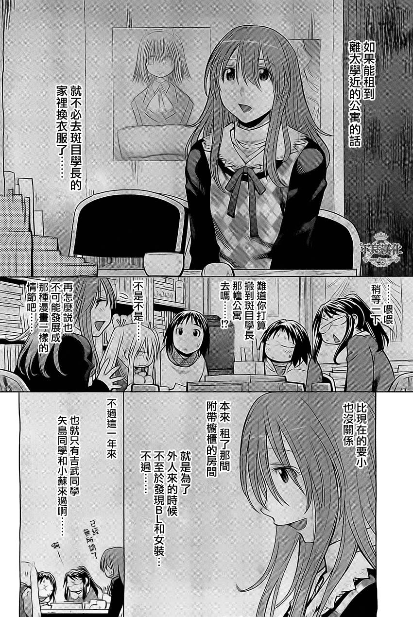 +现视研2韩漫全集-第95话无删减无遮挡章节图片 