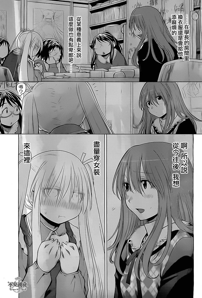 +现视研2韩漫全集-第95话无删减无遮挡章节图片 