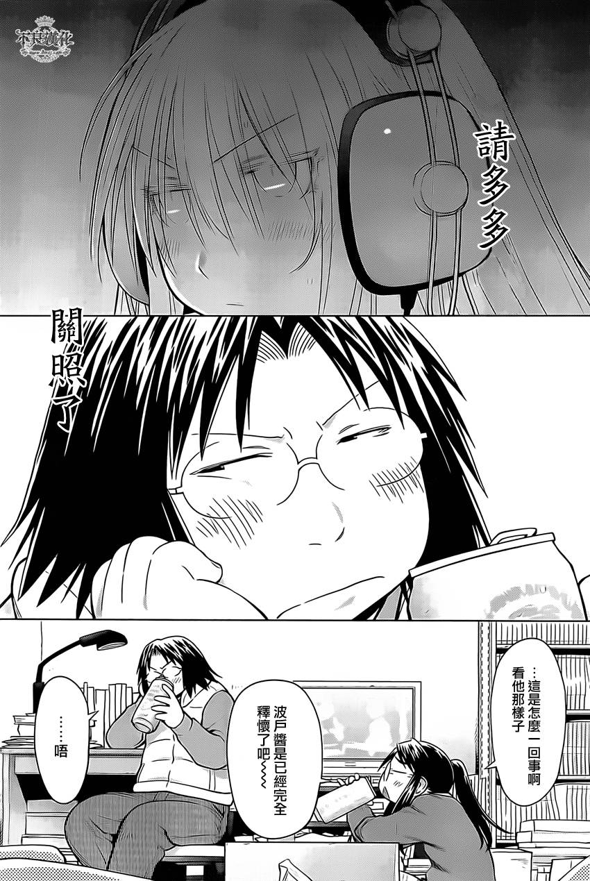 +现视研2韩漫全集-第95话无删减无遮挡章节图片 