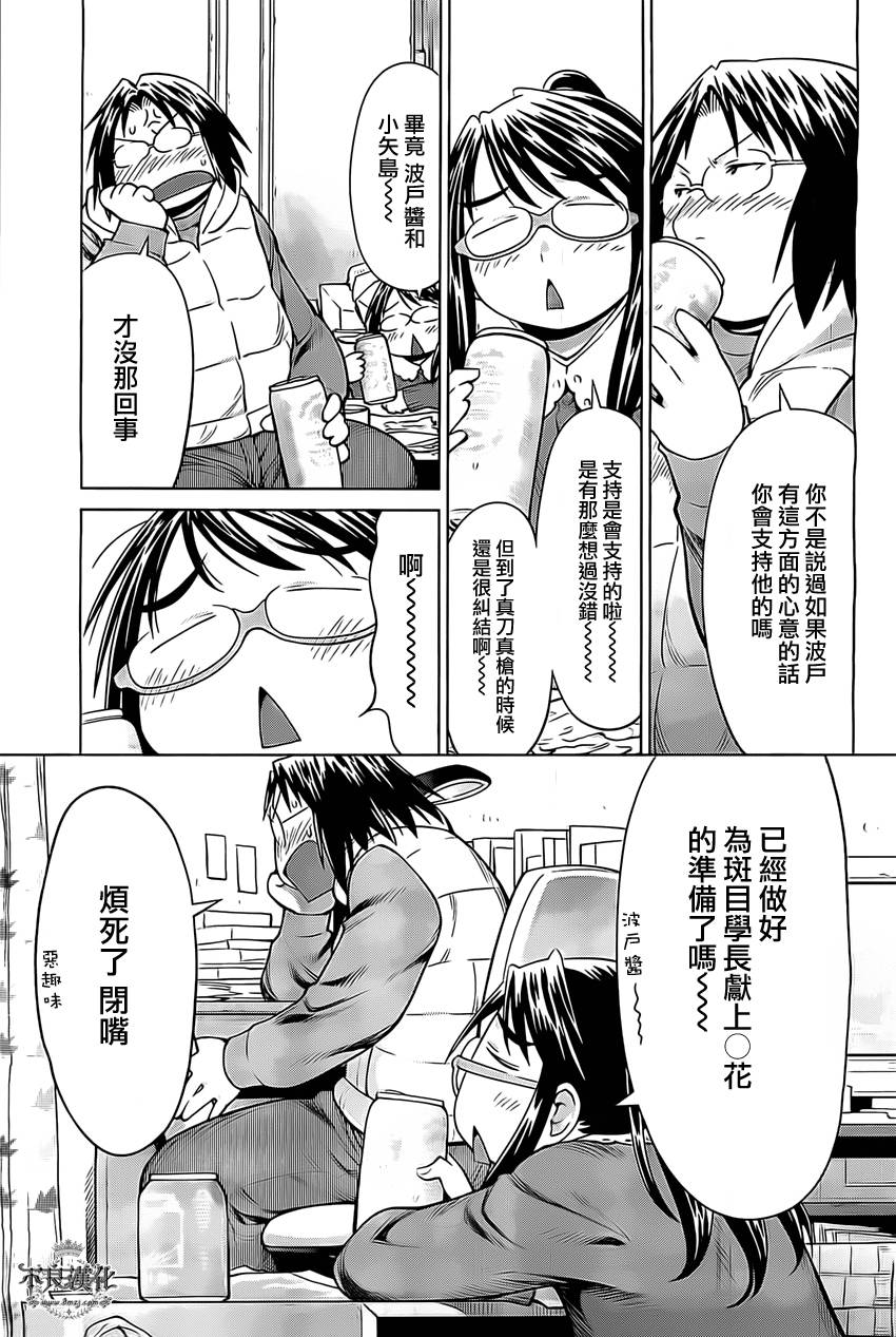 +现视研2韩漫全集-第95话无删减无遮挡章节图片 