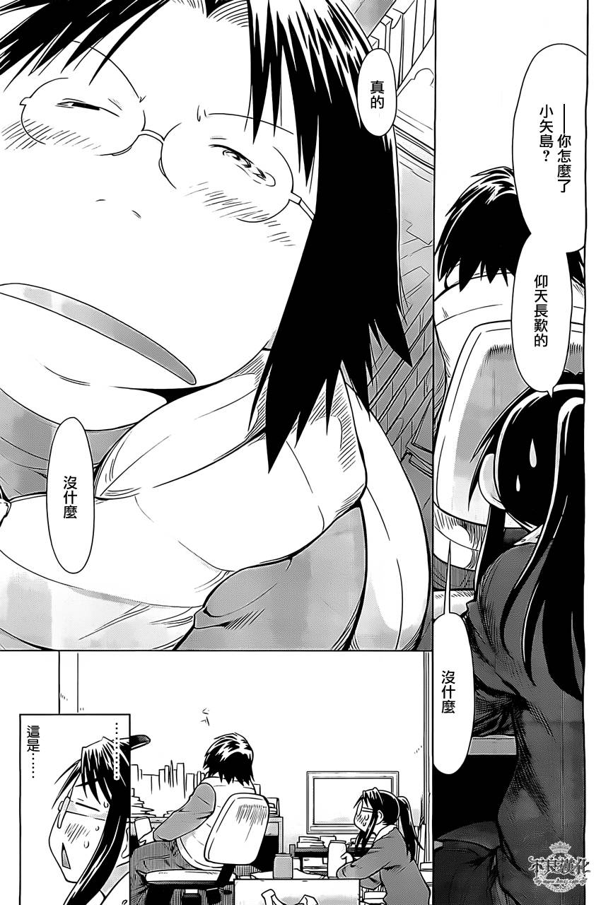 +现视研2韩漫全集-第95话无删减无遮挡章节图片 