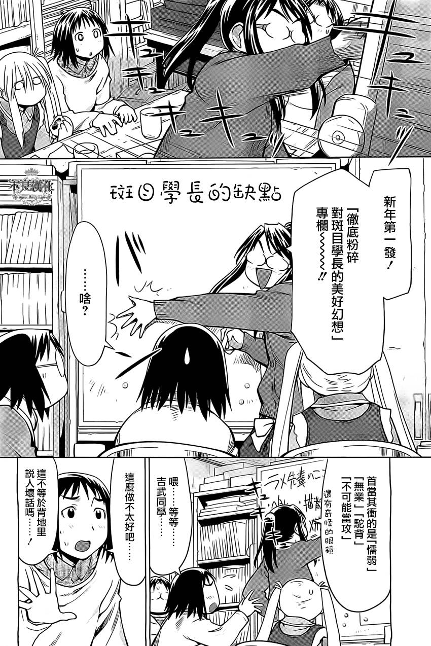 +现视研2韩漫全集-第95话无删减无遮挡章节图片 