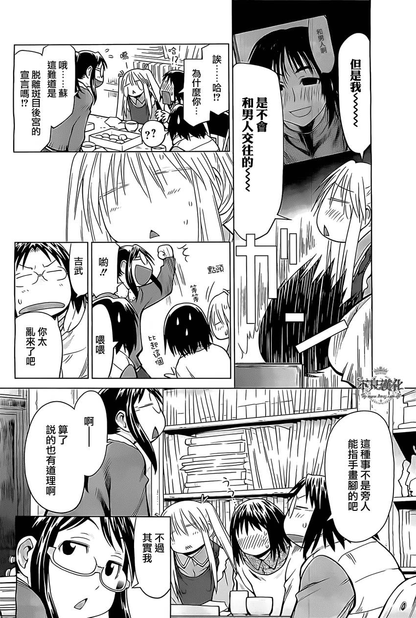 +现视研2韩漫全集-第95话无删减无遮挡章节图片 