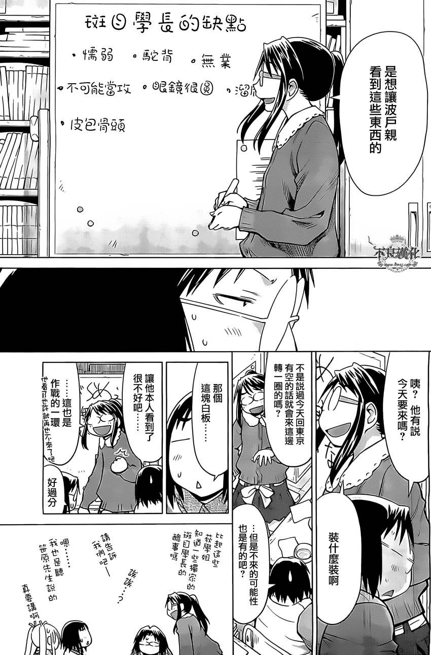 +现视研2韩漫全集-第95话无删减无遮挡章节图片 