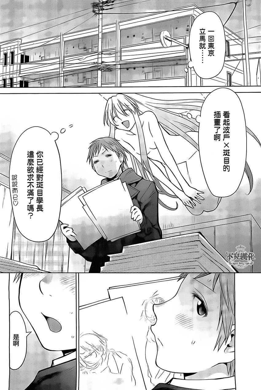 +现视研2韩漫全集-第95话无删减无遮挡章节图片 