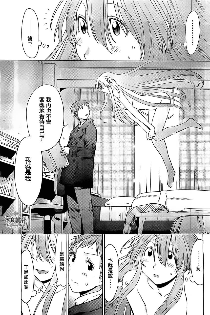 +现视研2韩漫全集-第95话无删减无遮挡章节图片 