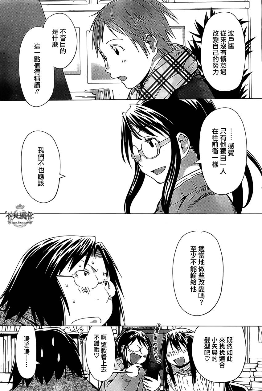 +现视研2韩漫全集-第96话无删减无遮挡章节图片 