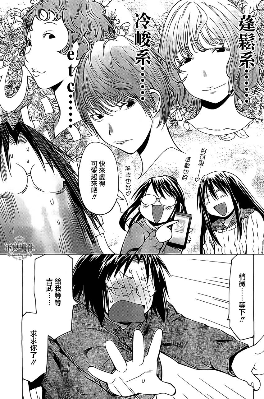 +现视研2韩漫全集-第96话无删减无遮挡章节图片 