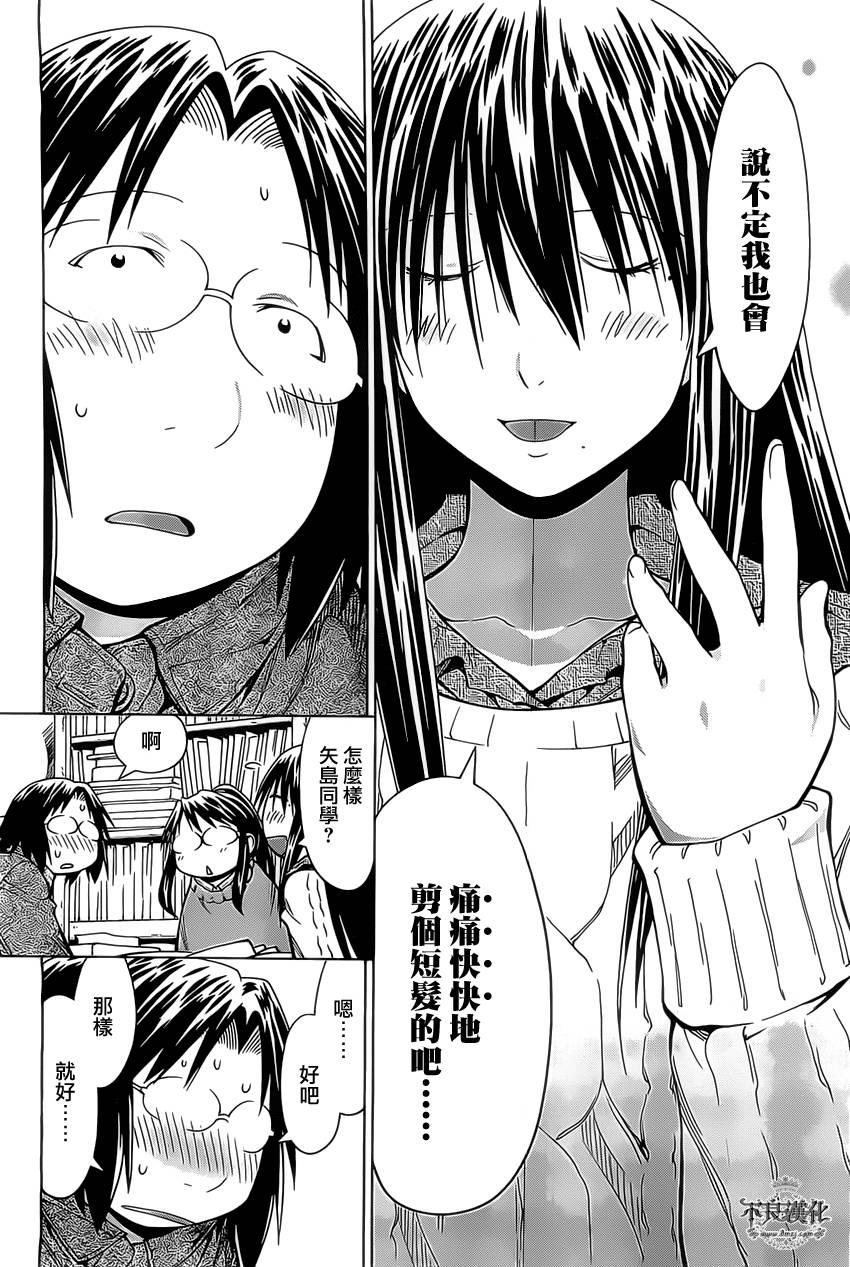 +现视研2韩漫全集-第96话无删减无遮挡章节图片 