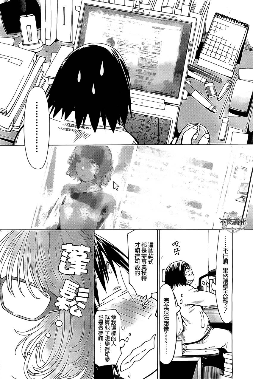 +现视研2韩漫全集-第96话无删减无遮挡章节图片 