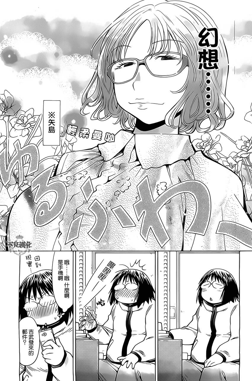 +现视研2韩漫全集-第96话无删减无遮挡章节图片 