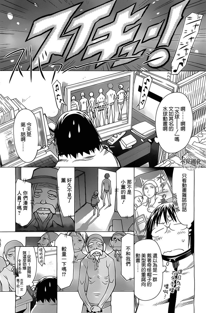 +现视研2韩漫全集-第96话无删减无遮挡章节图片 
