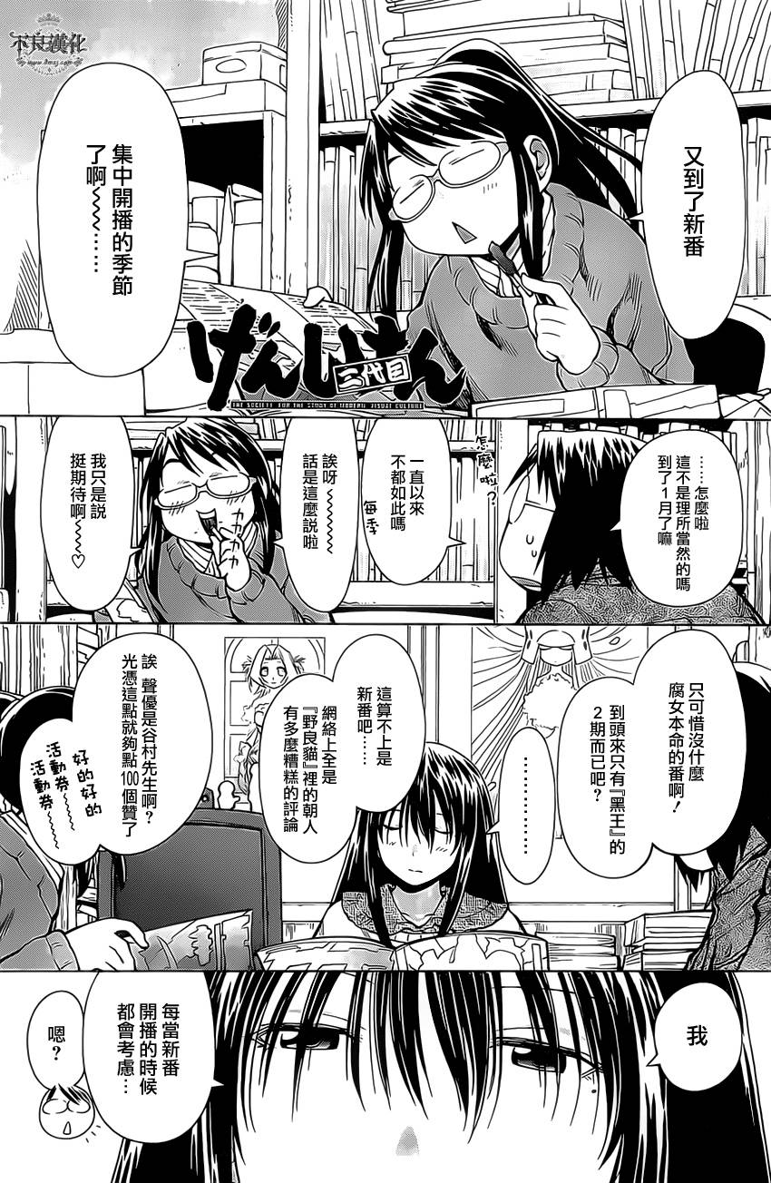 +现视研2韩漫全集-第96话无删减无遮挡章节图片 