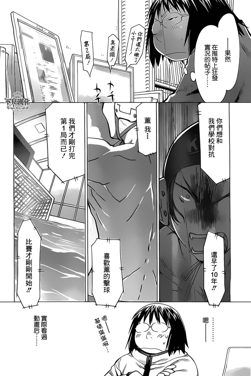 +现视研2韩漫全集-第96话无删减无遮挡章节图片 