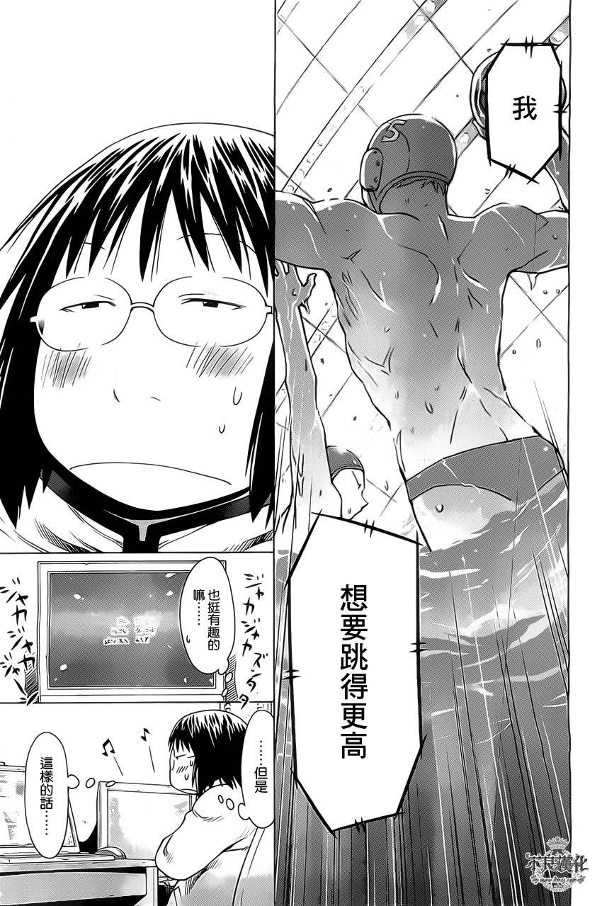 +现视研2韩漫全集-第96话无删减无遮挡章节图片 