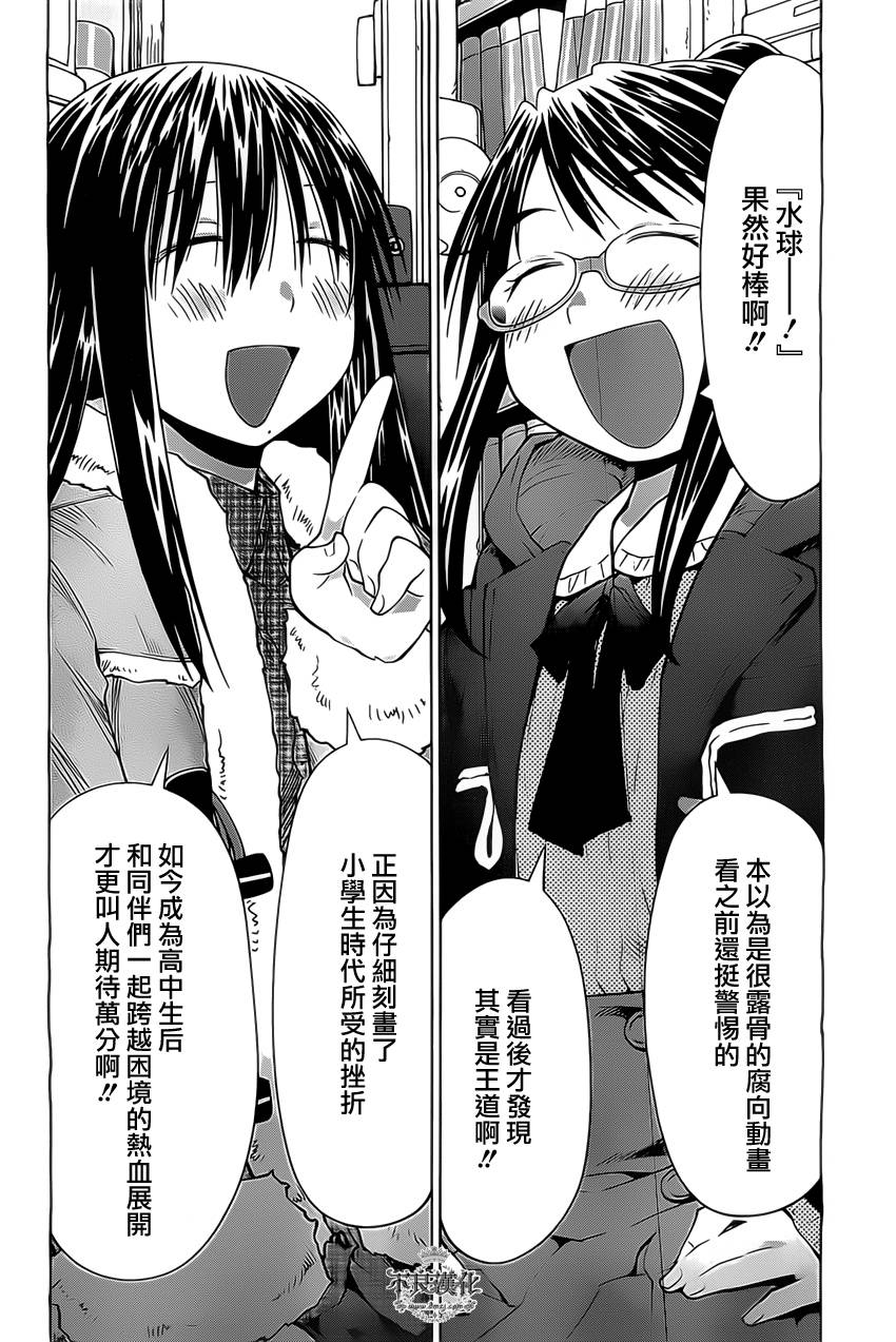 +现视研2韩漫全集-第96话无删减无遮挡章节图片 