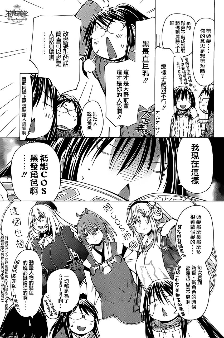 +现视研2韩漫全集-第96话无删减无遮挡章节图片 