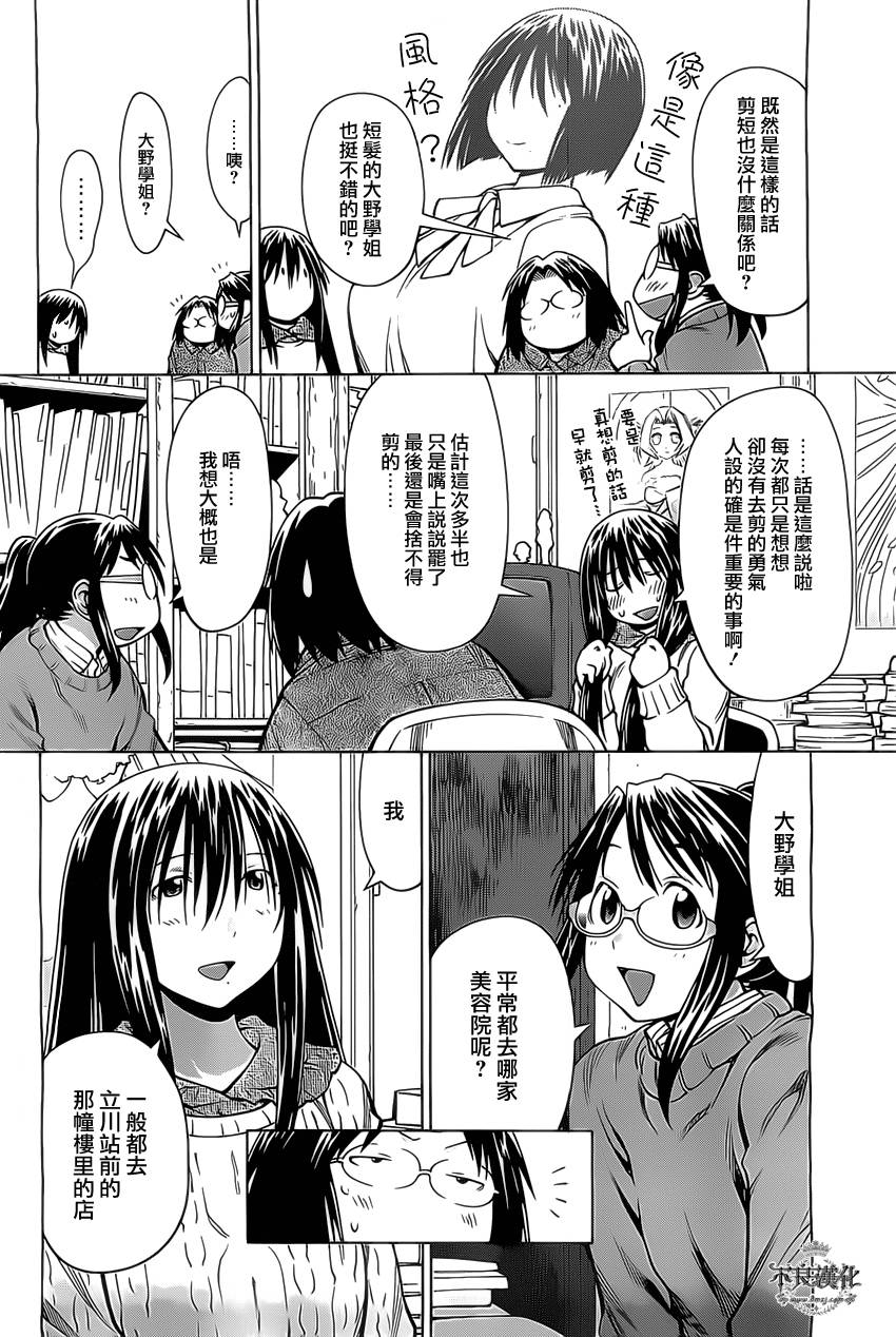+现视研2韩漫全集-第96话无删减无遮挡章节图片 