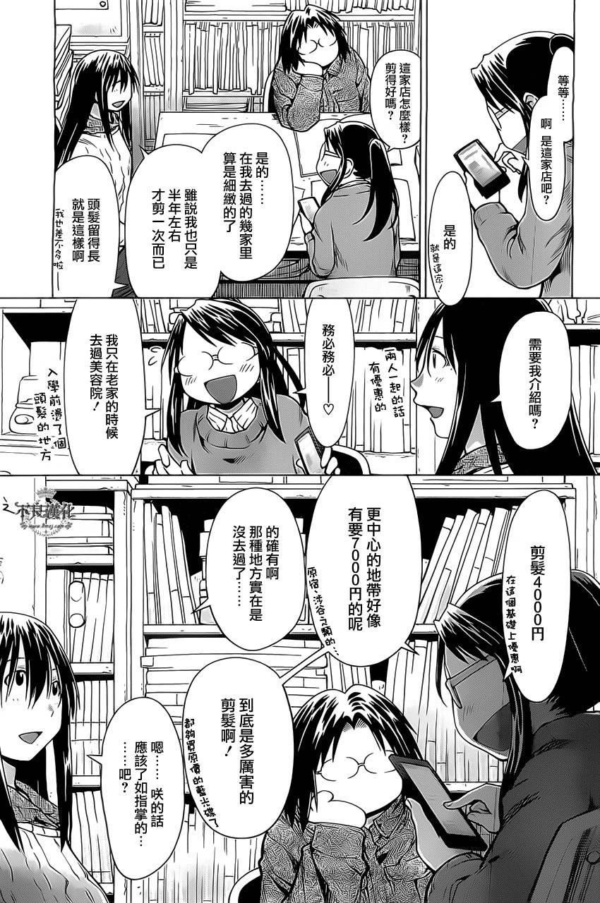 +现视研2韩漫全集-第96话无删减无遮挡章节图片 
