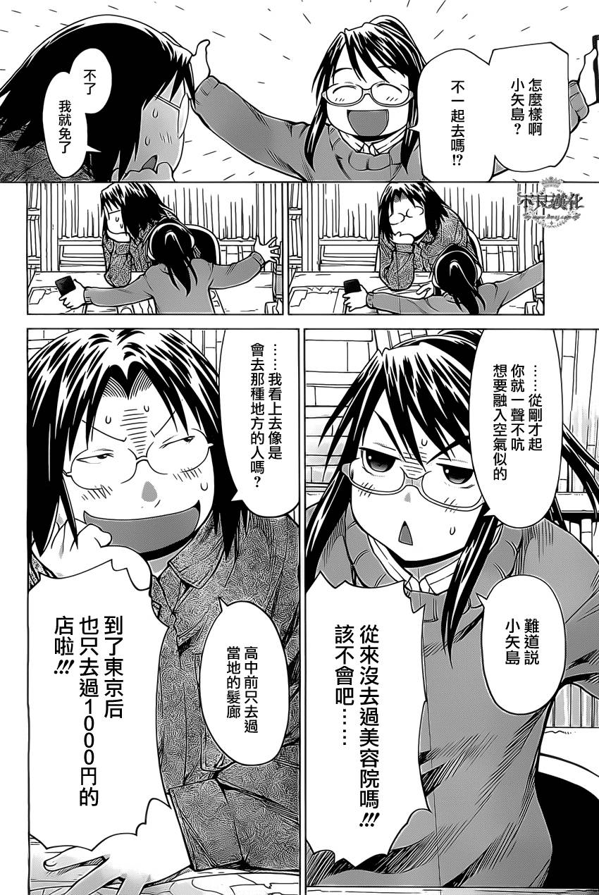 +现视研2韩漫全集-第96话无删减无遮挡章节图片 
