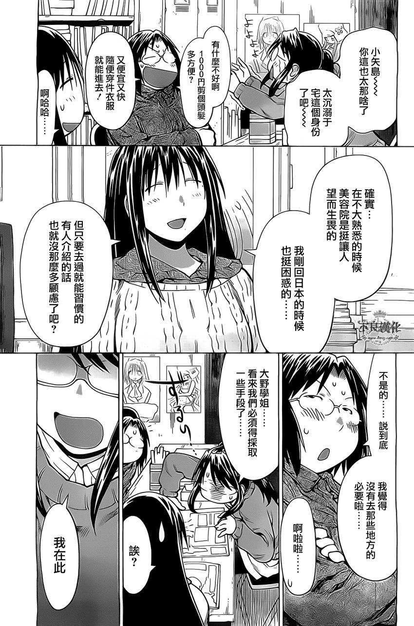 +现视研2韩漫全集-第96话无删减无遮挡章节图片 