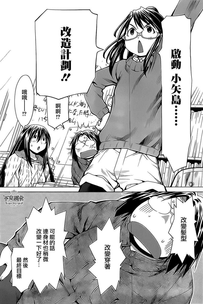 +现视研2韩漫全集-第96话无删减无遮挡章节图片 