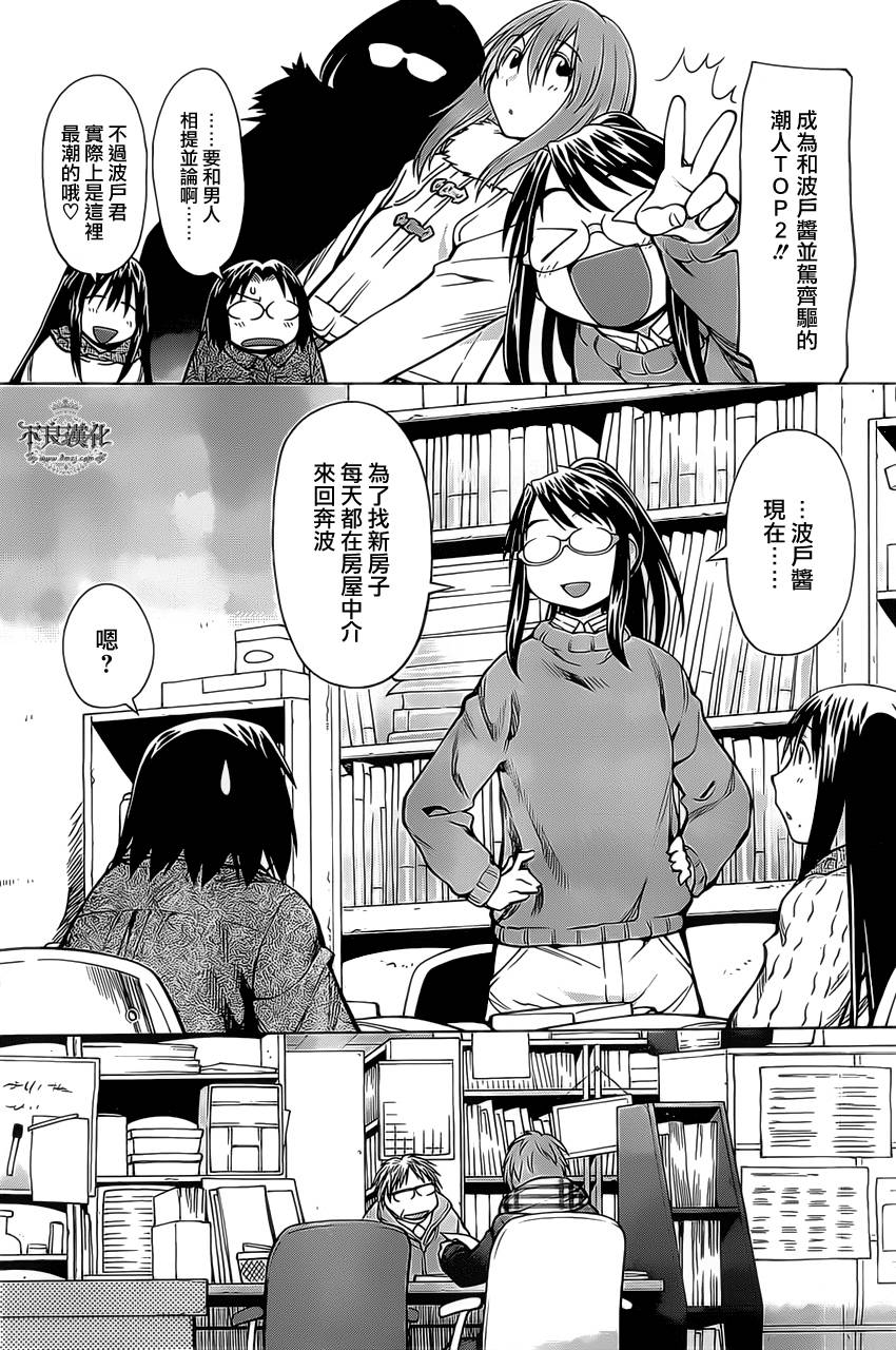 +现视研2韩漫全集-第96话无删减无遮挡章节图片 