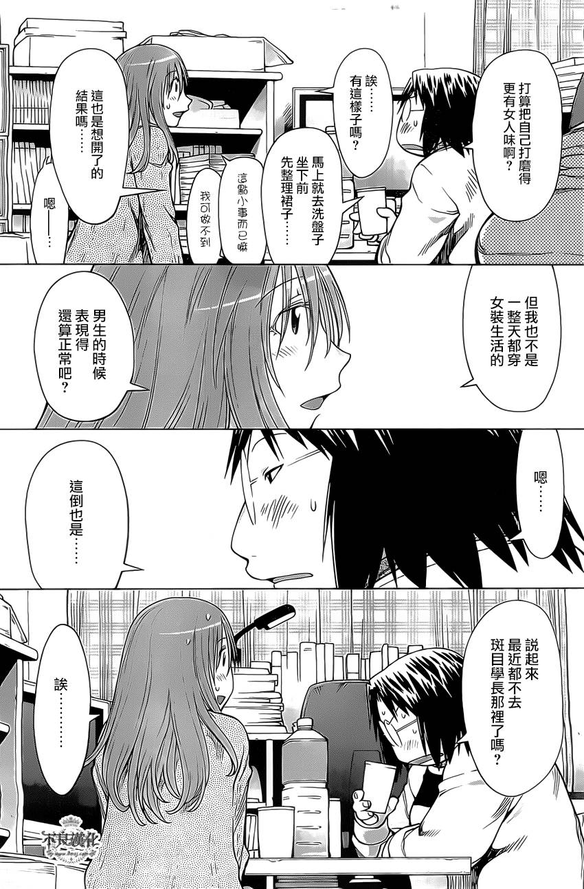 +现视研2韩漫全集-第97话无删减无遮挡章节图片 
