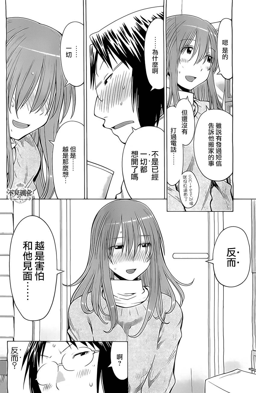 +现视研2韩漫全集-第97话无删减无遮挡章节图片 