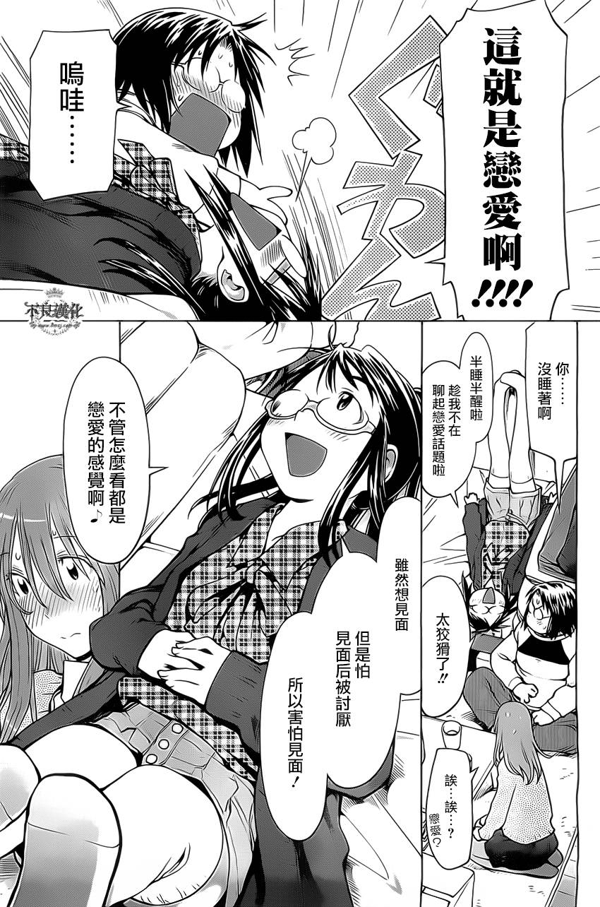 +现视研2韩漫全集-第97话无删减无遮挡章节图片 
