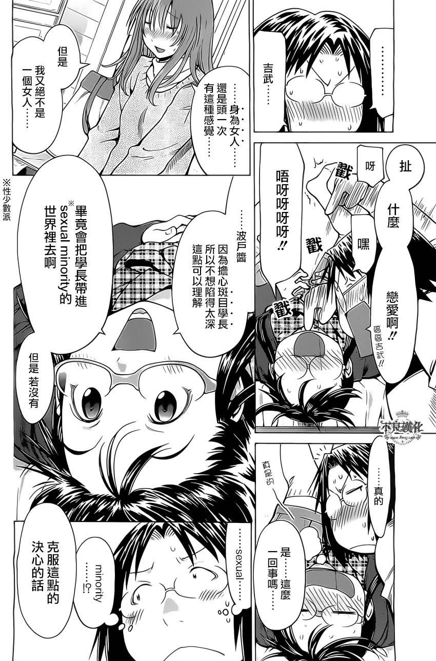 +现视研2韩漫全集-第97话无删减无遮挡章节图片 