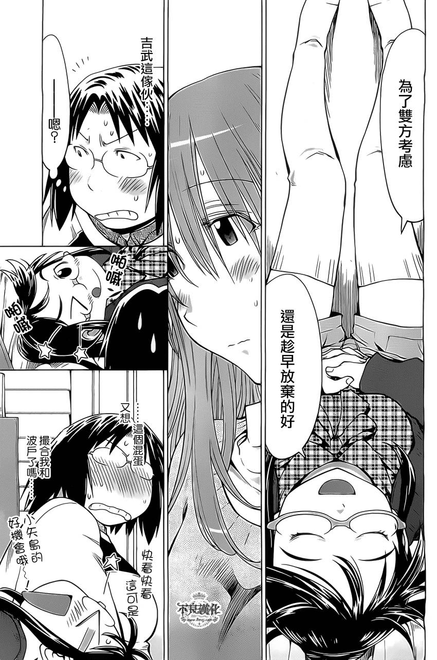 +现视研2韩漫全集-第97话无删减无遮挡章节图片 