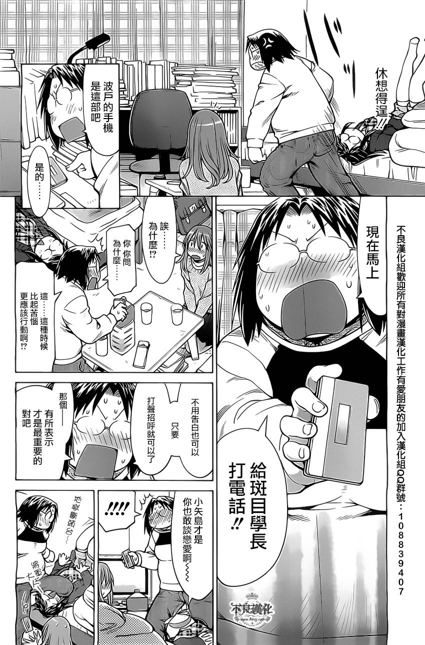 +现视研2韩漫全集-第97话无删减无遮挡章节图片 