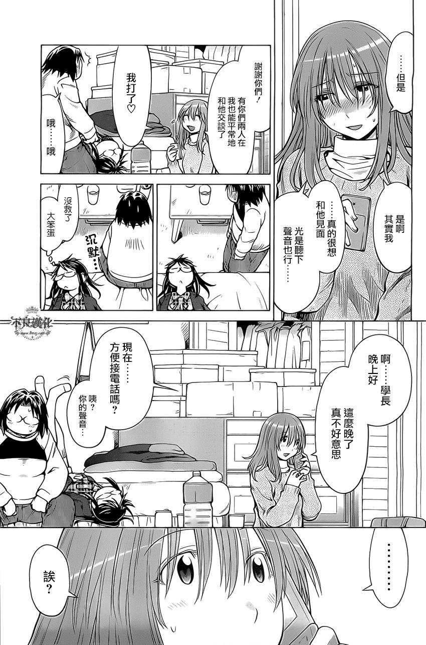 +现视研2韩漫全集-第97话无删减无遮挡章节图片 