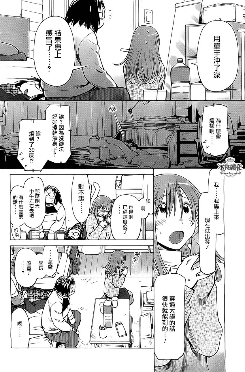+现视研2韩漫全集-第97话无删减无遮挡章节图片 