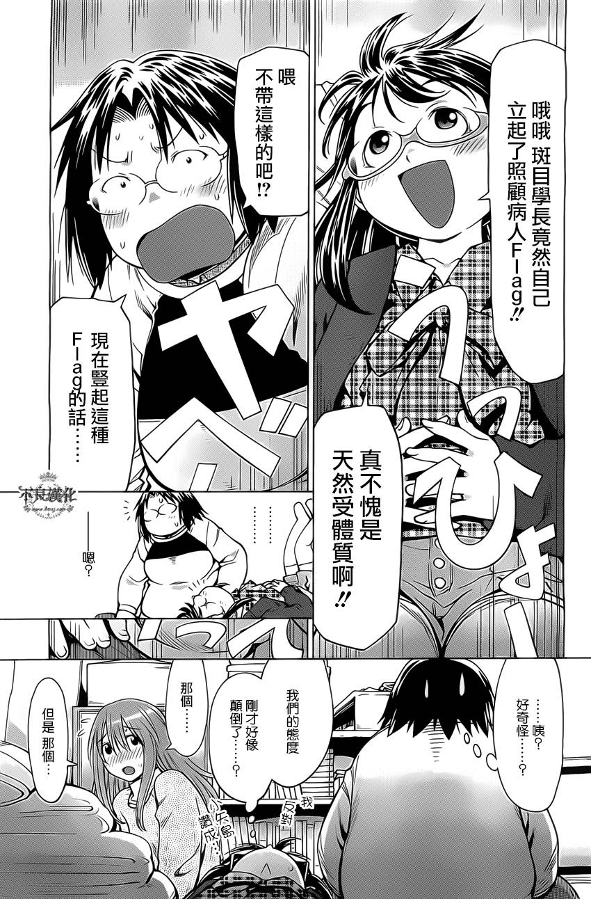 +现视研2韩漫全集-第97话无删减无遮挡章节图片 