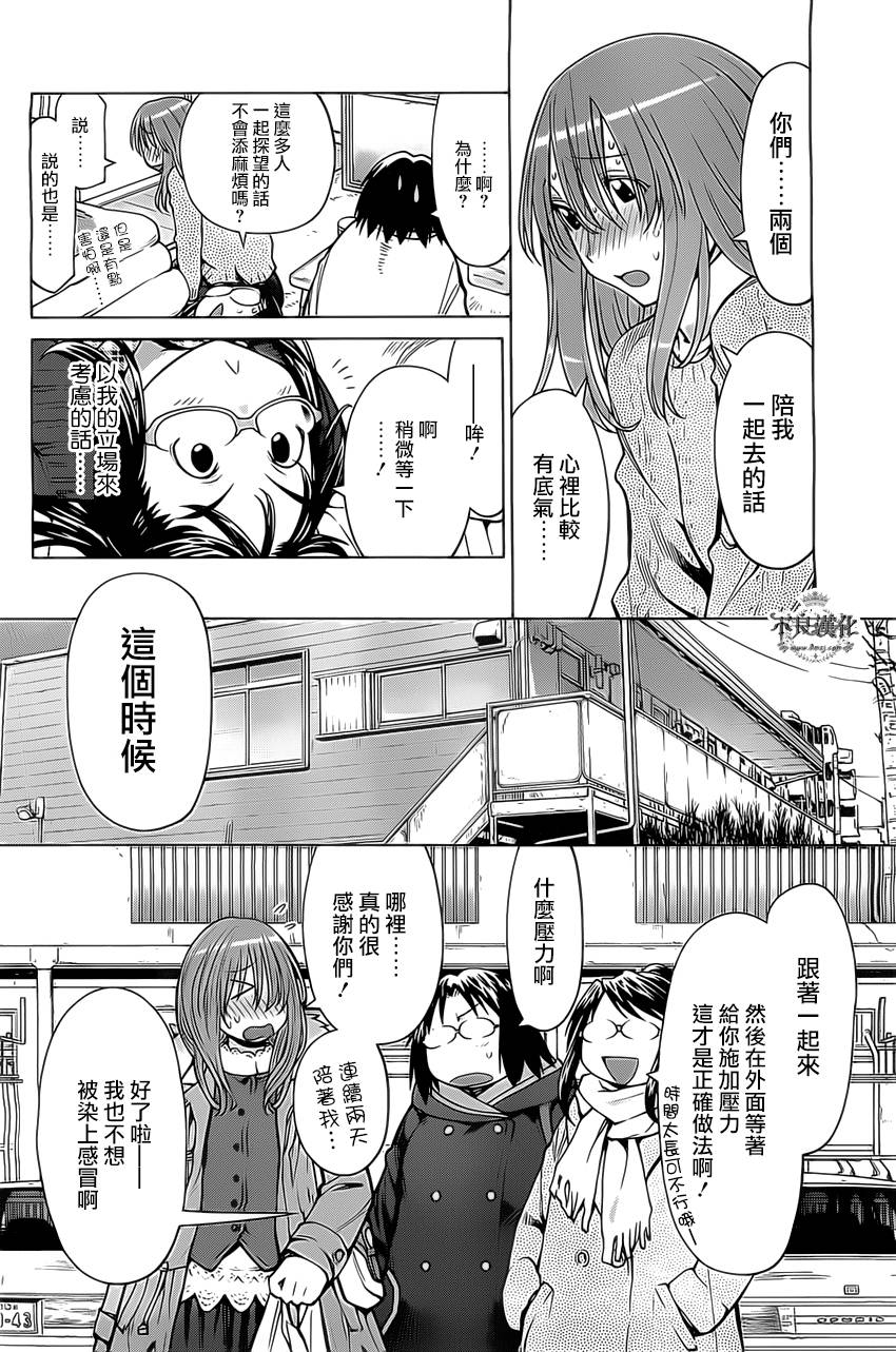 +现视研2韩漫全集-第97话无删减无遮挡章节图片 